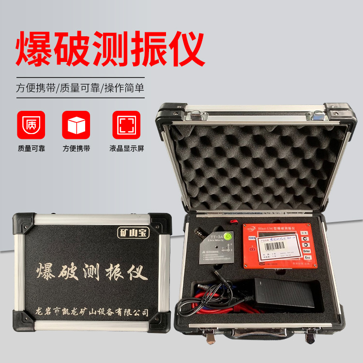 岢岚爆破测振仪的工作原理是什么？