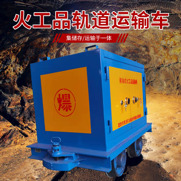 岢岚凯龙KL-600YD移动式火工品运输车的标准规格型号和尺寸说明